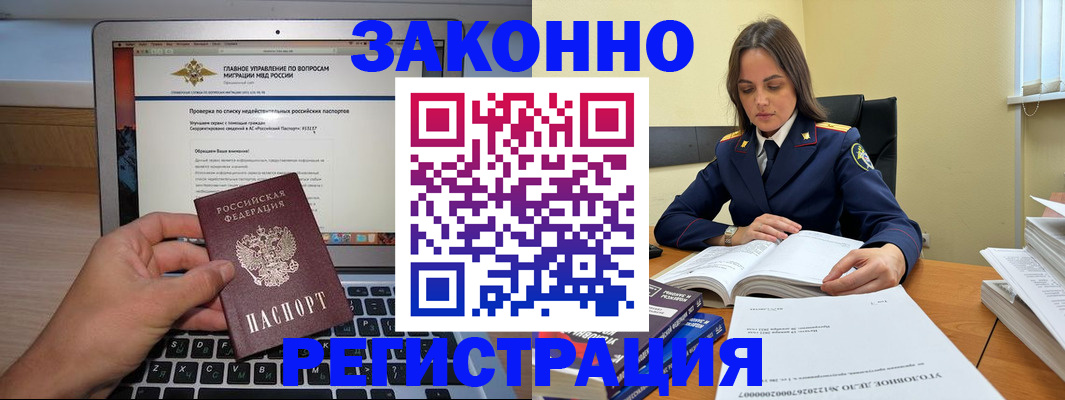 прописка гарантия в Тавде