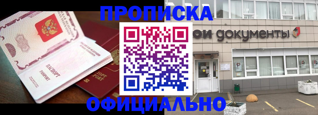 прописка гарантия в Тавде