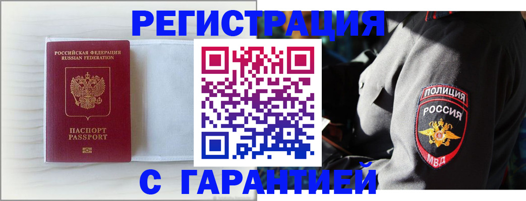 прописка 2025 в Тавде