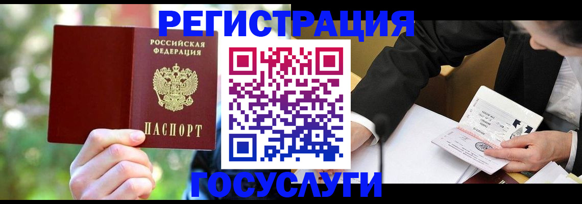 временная регистрация для школы в Тавде