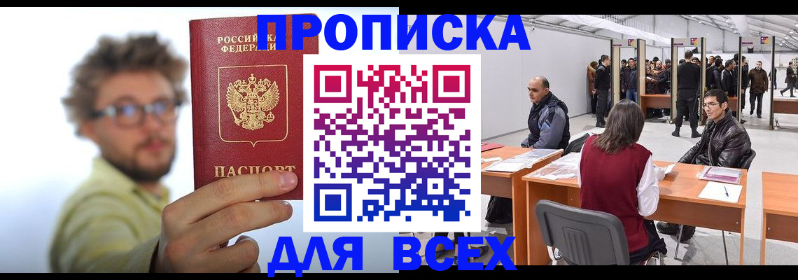 регистрация для дет. сада в Тавде